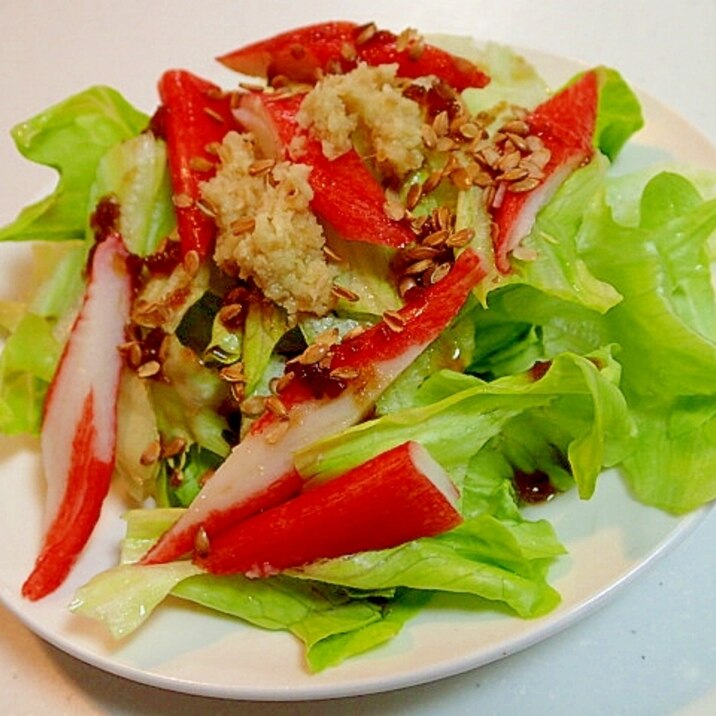 和風ドレ、生姜、亜麻仁で　レタスとかにかまのサラダ